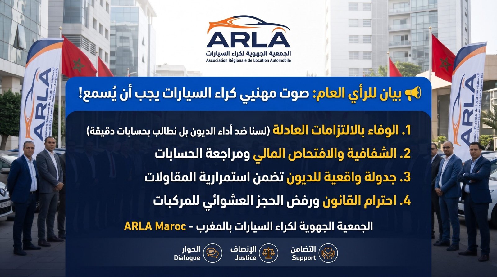 ARLA Maroc: 5 مطالب أساسية لإنصاف مهنيي كراء السيارات وحماية المقاولات الصغرى